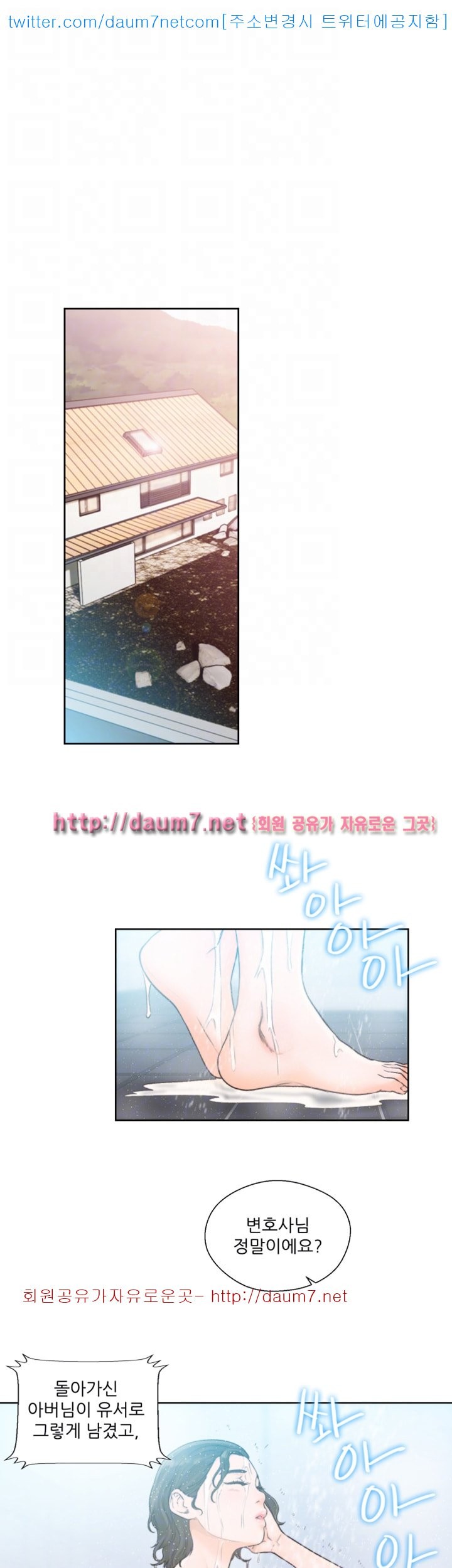 해금 88화