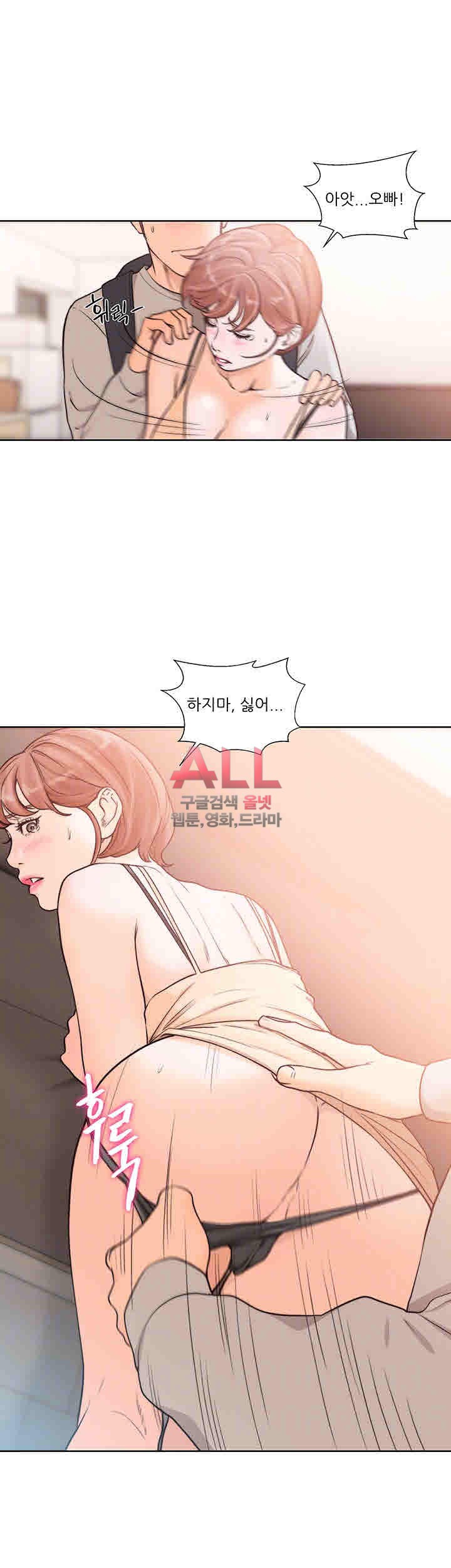 해금 시작되는 쾌락 99화