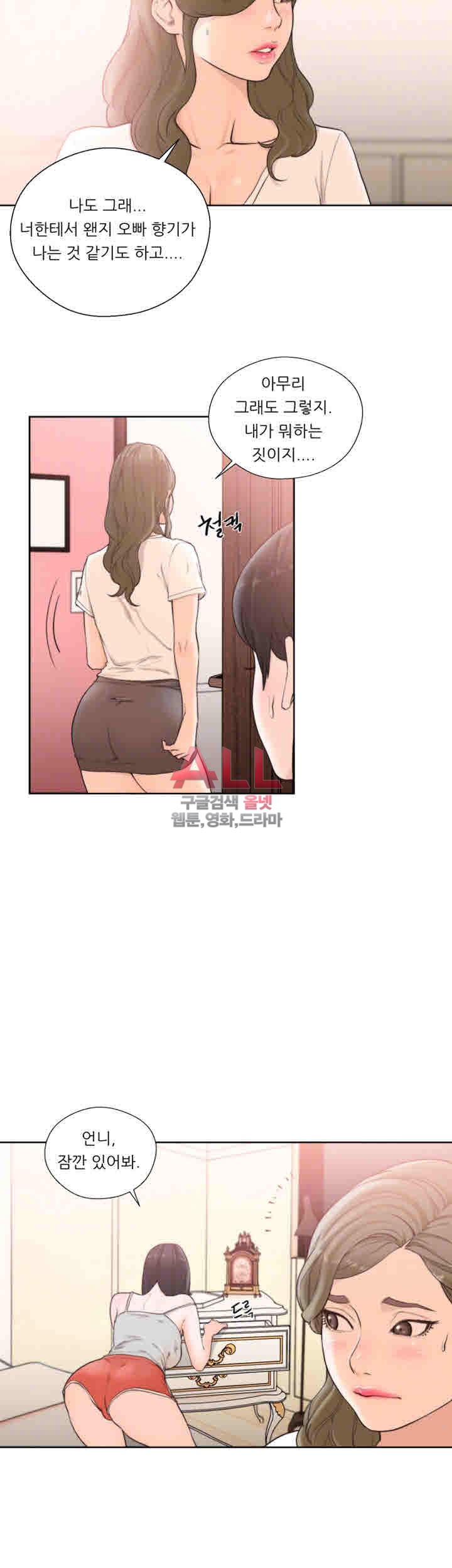 해금 시작되는 쾌락 101화