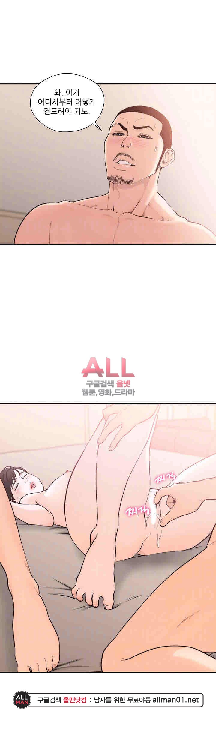 해금 시작되는 쾌락 102화