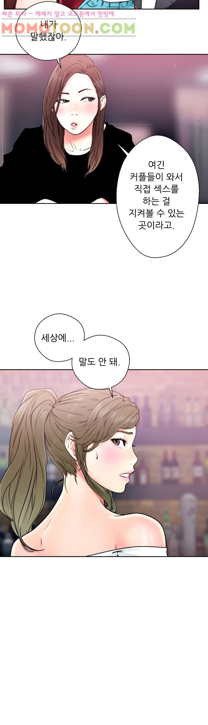 해금 18화