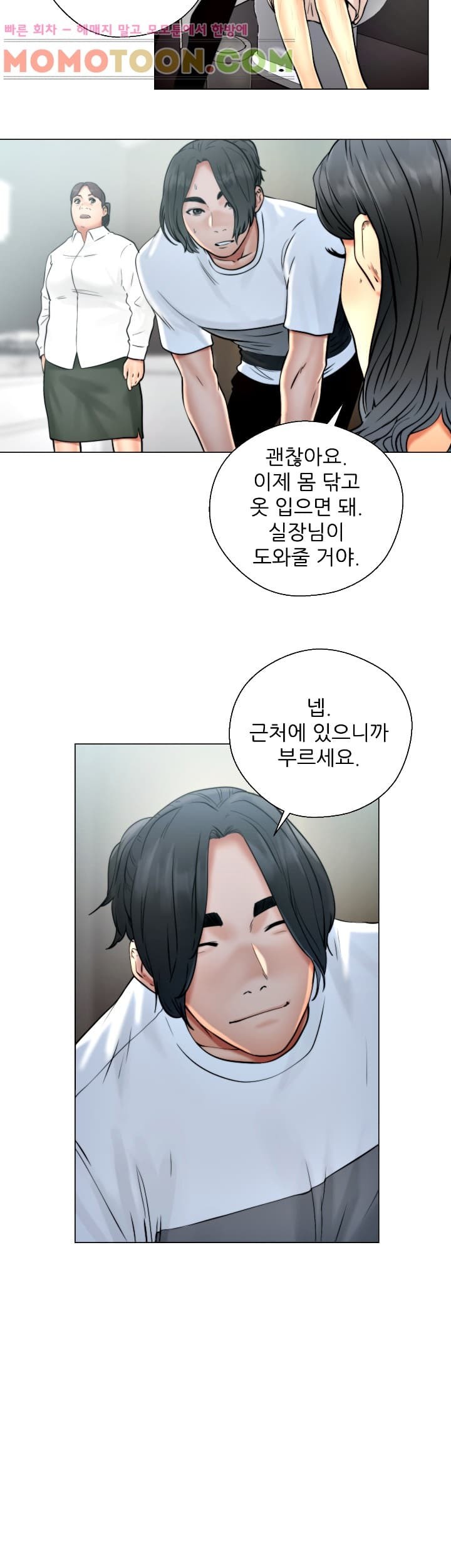 해금 19화