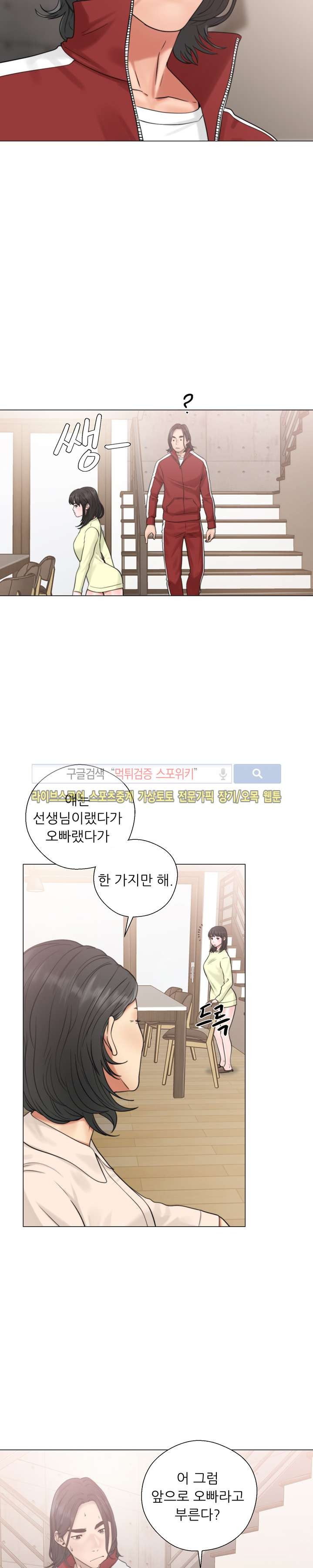 해금 20화