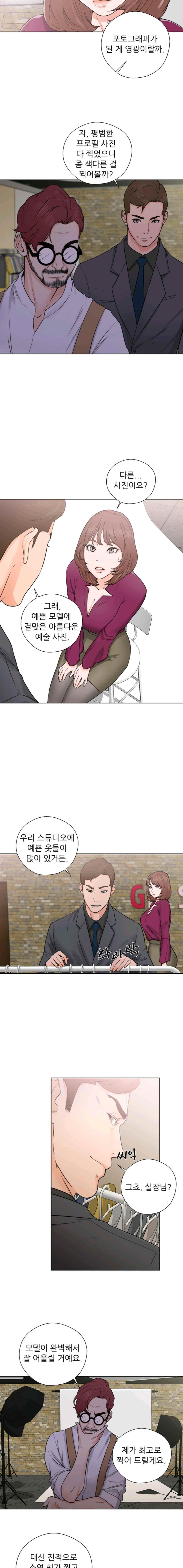 해금 29화
