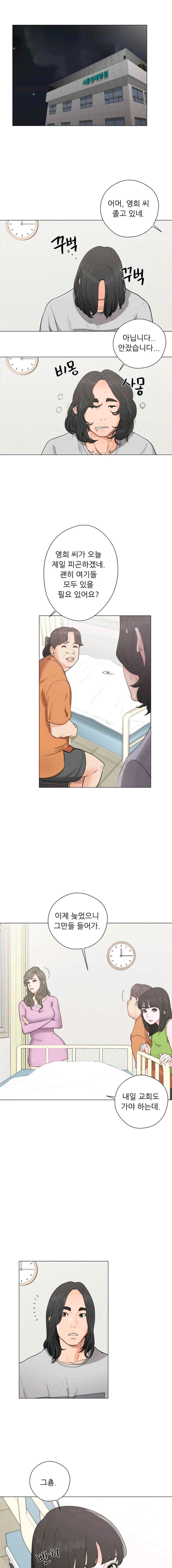 해금 30화