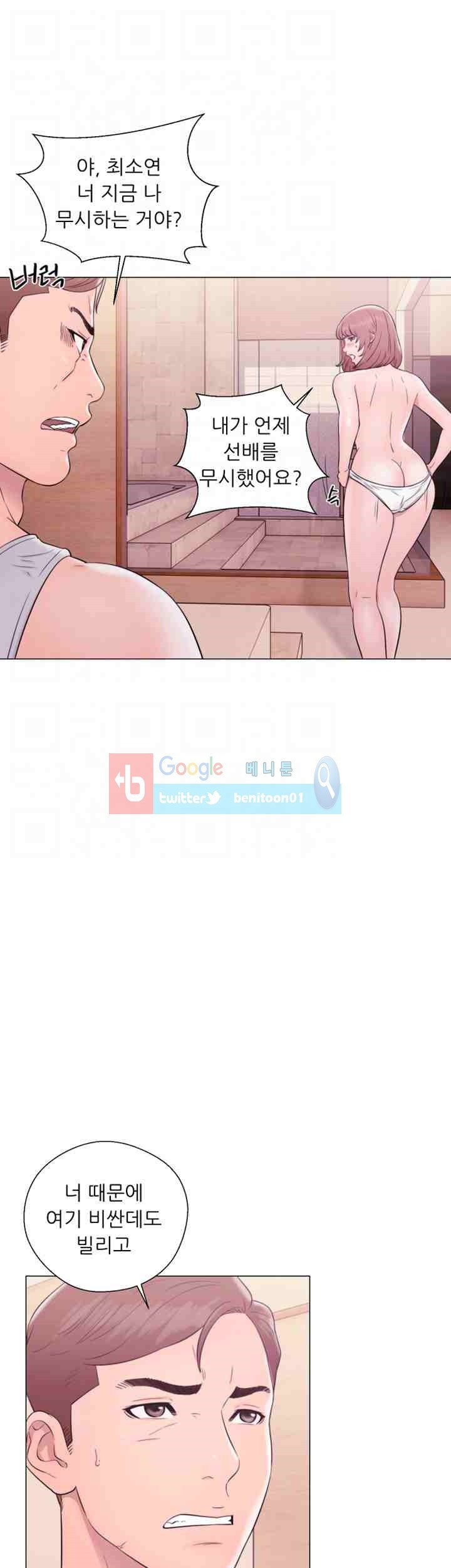 해금 33화