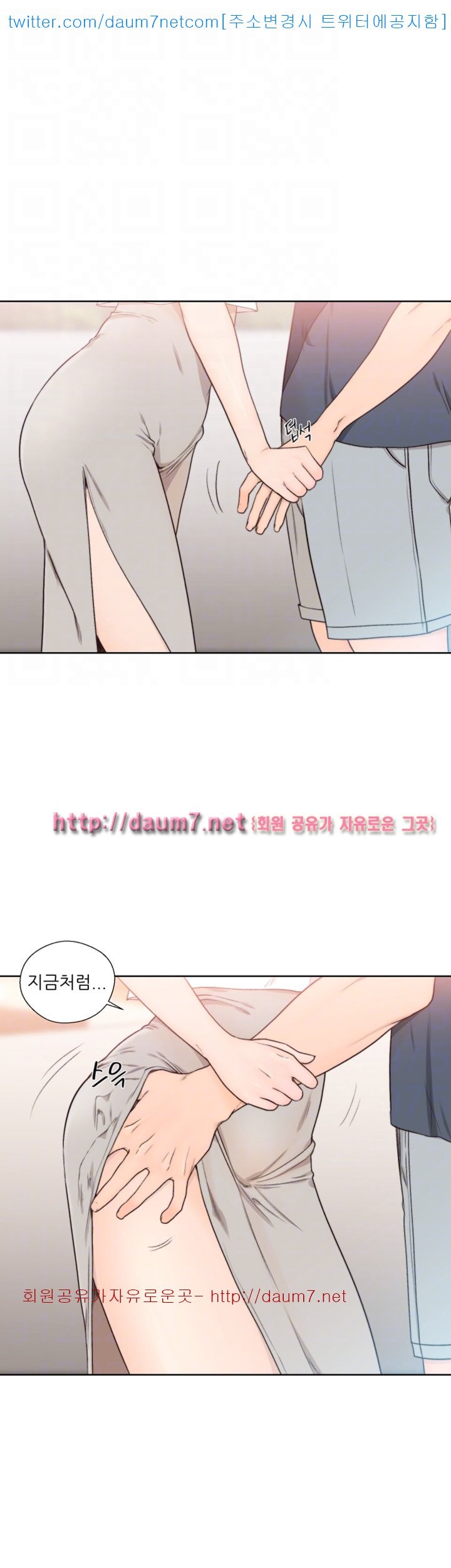 해금 87화
