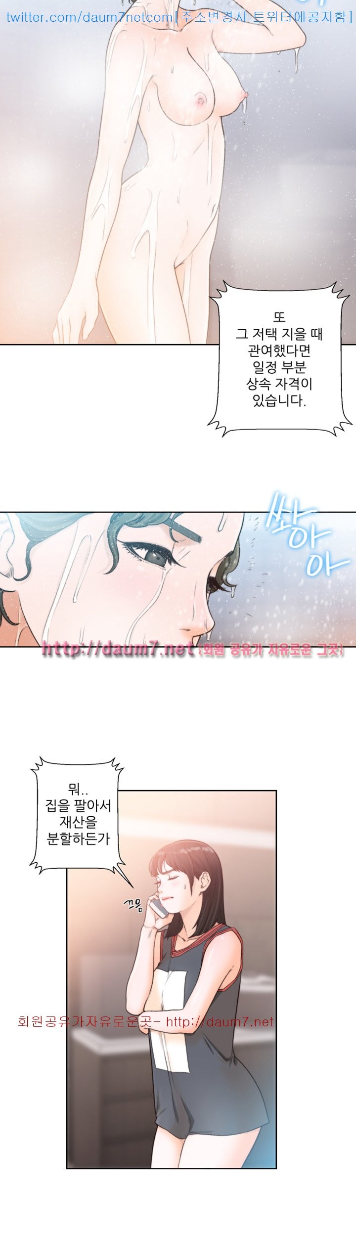 해금 88화