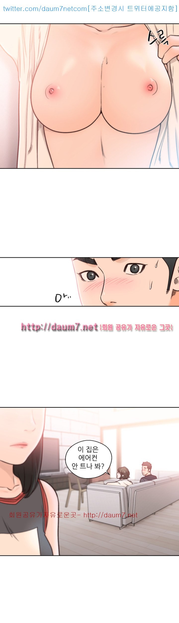 해금 89화