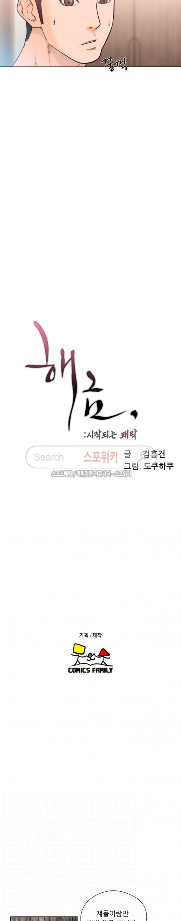 해금 92화