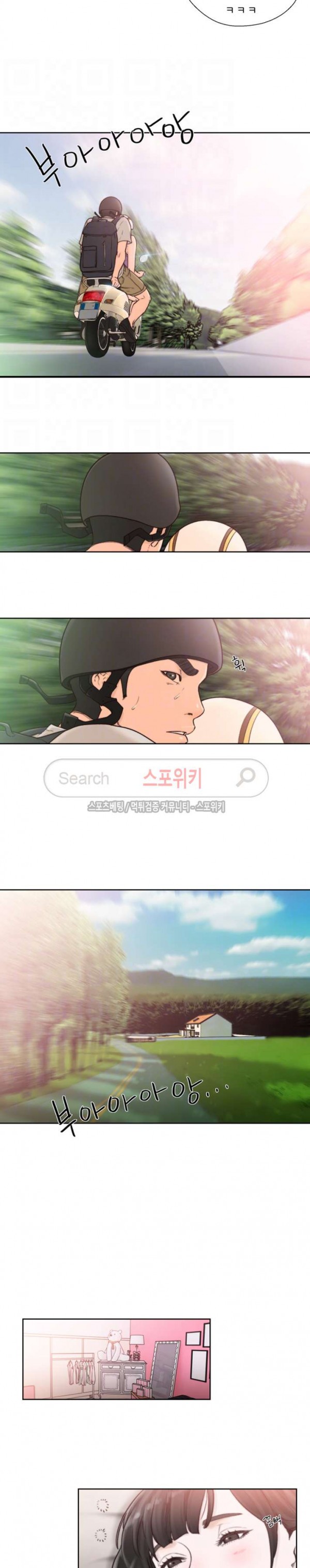 해금 94화