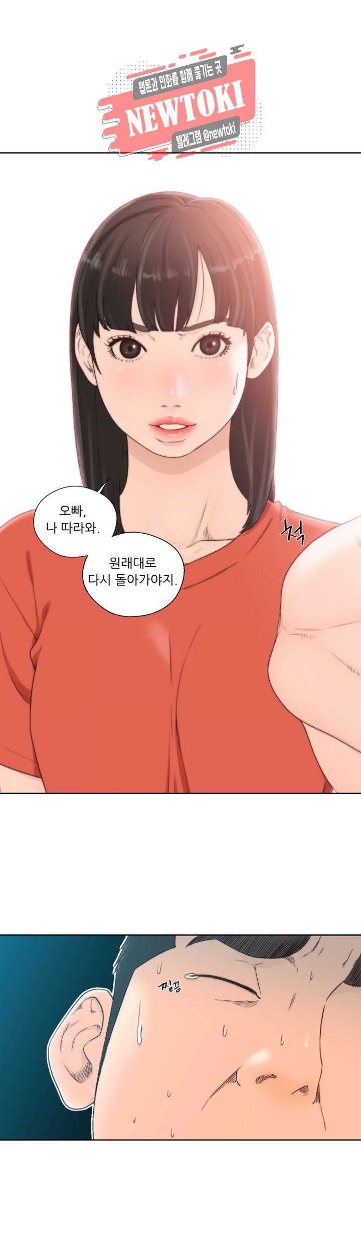 해금 96화 네가 선택해
