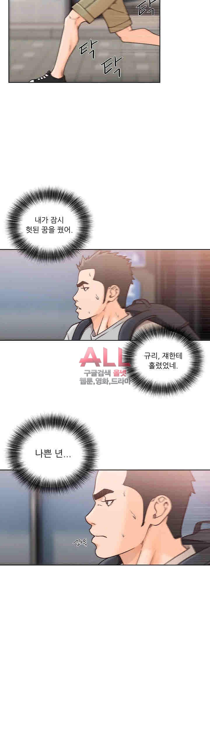 해금 시작되는 쾌락 98화