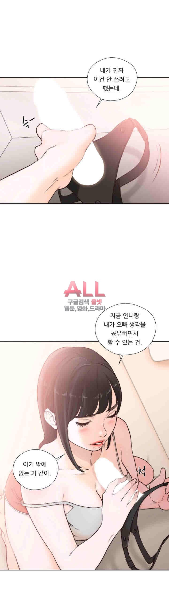 해금 시작되는 쾌락 101화