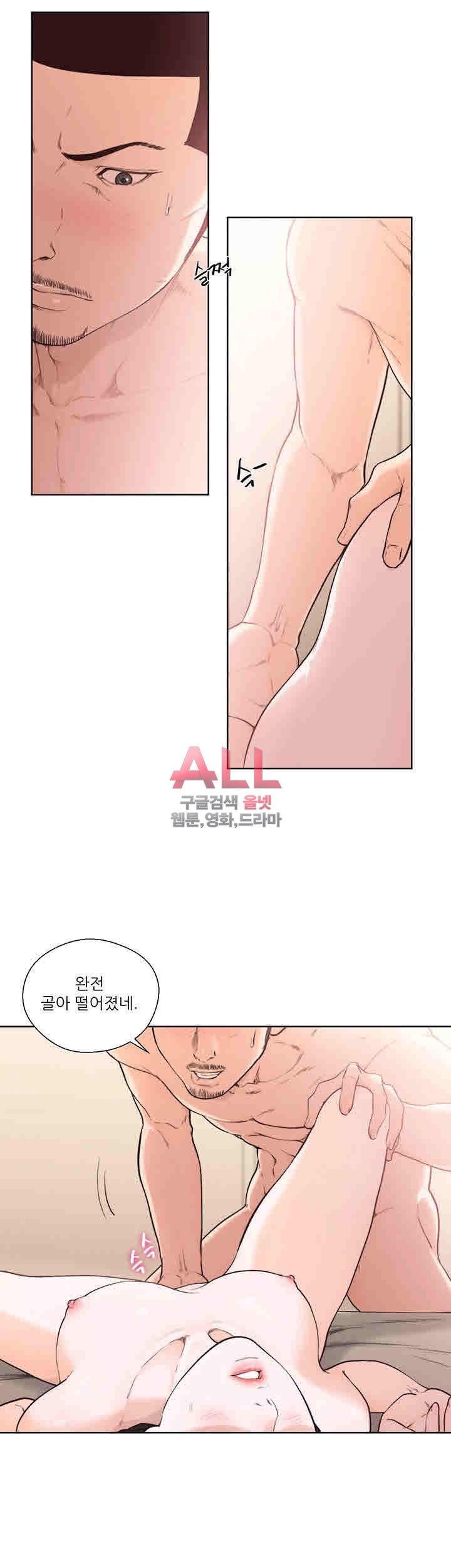 해금 시작되는 쾌락 102화