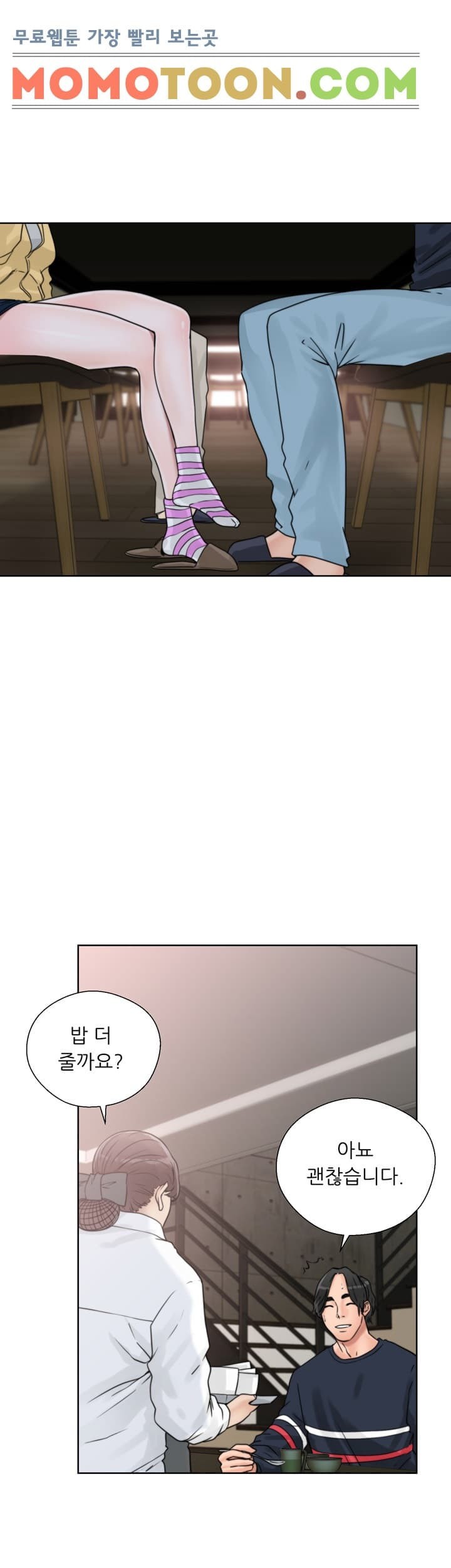 해금 15화