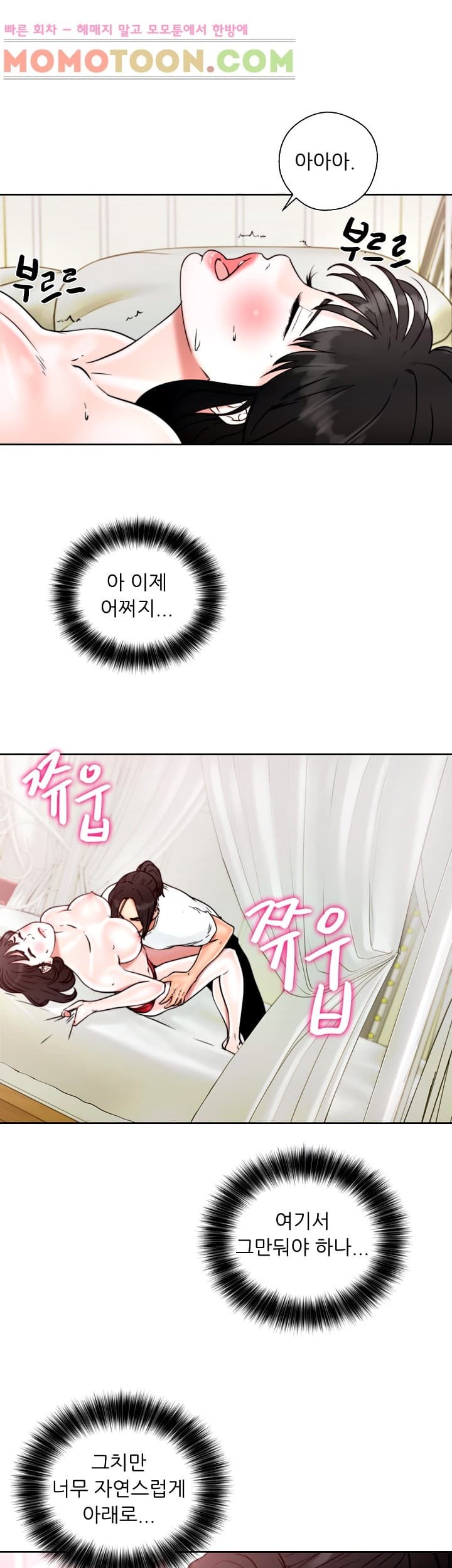 해금 16화