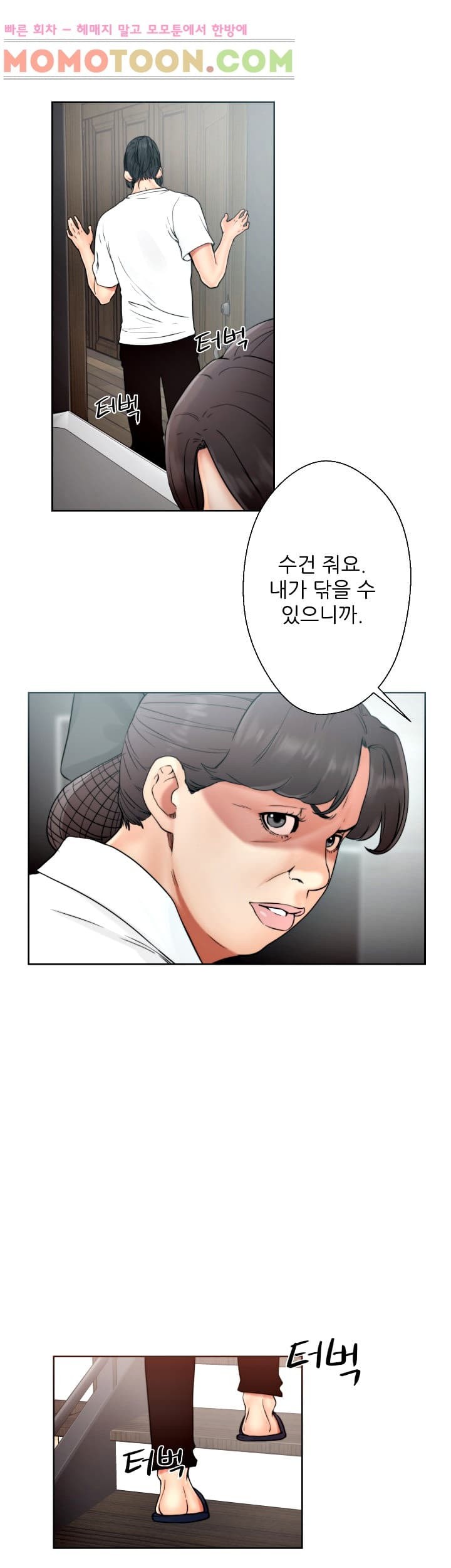 해금 19화