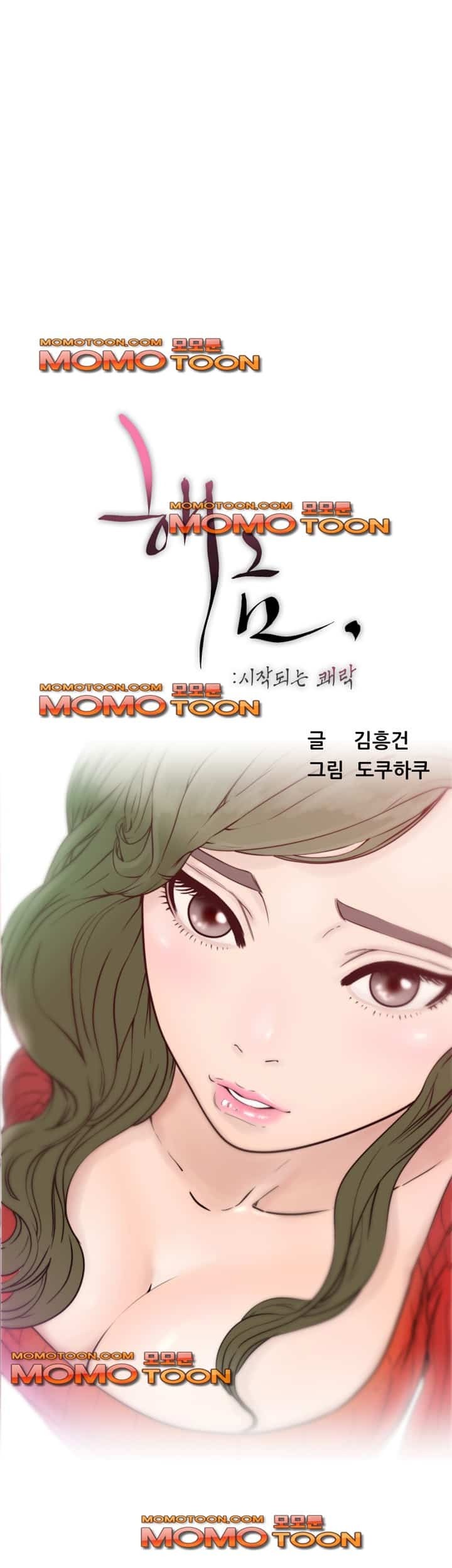 해금 22화