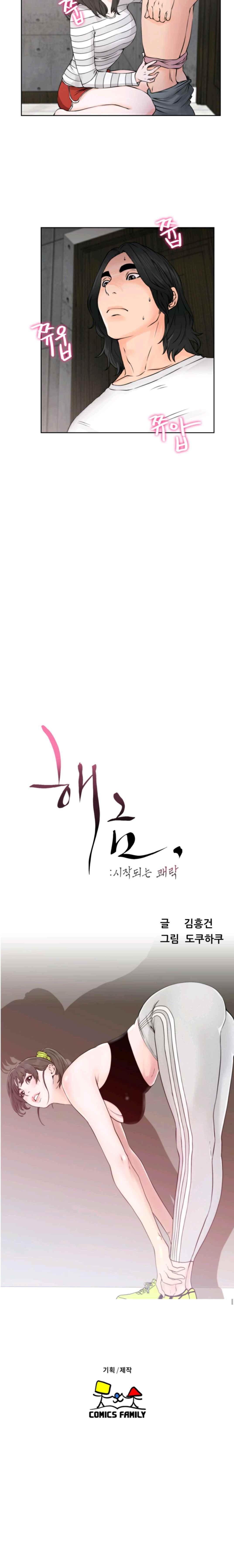 해금 27화