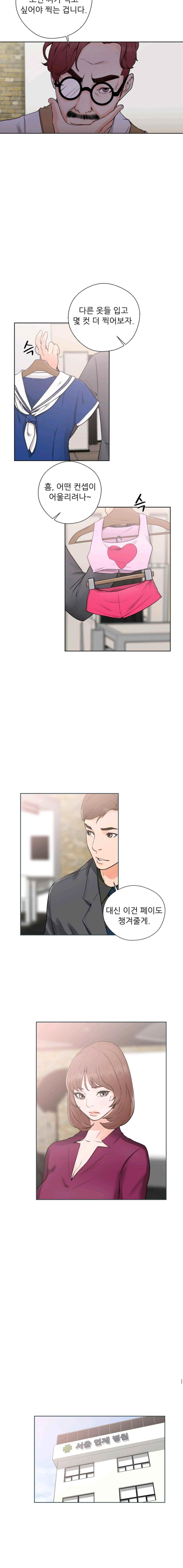 해금 29화