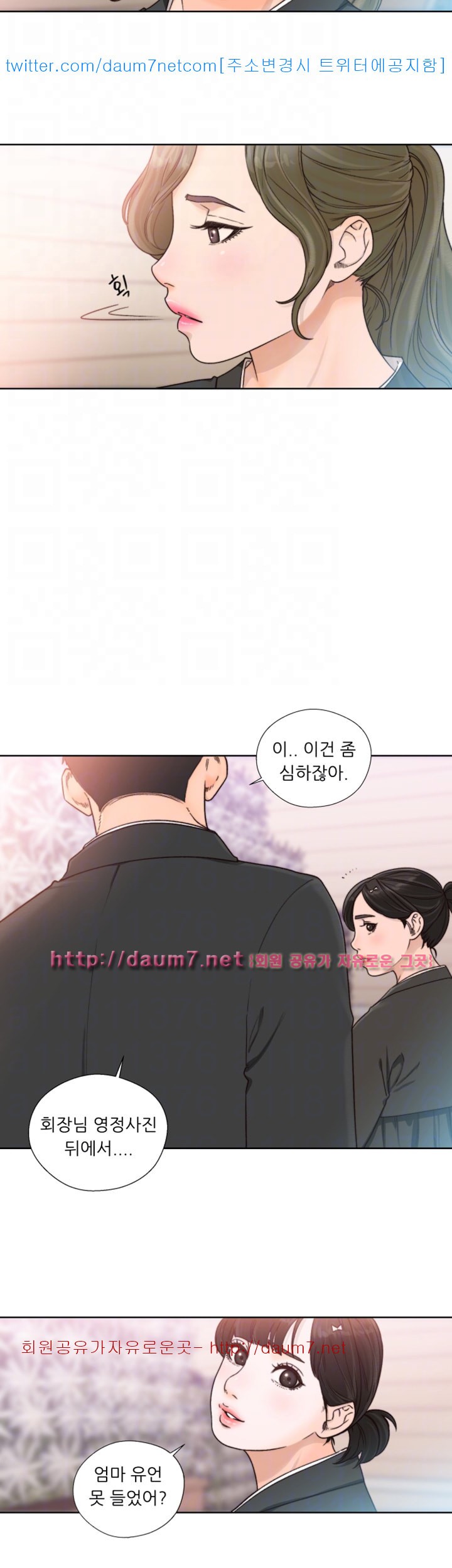 해금 85화