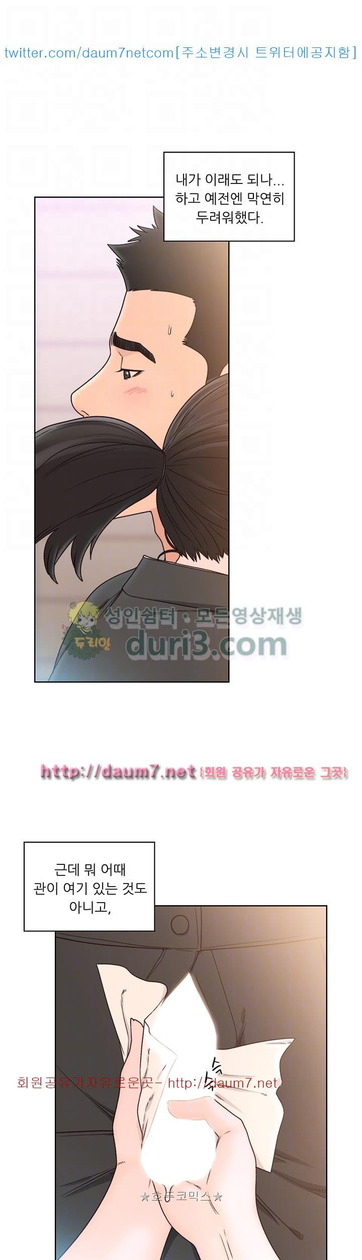 해금 86화