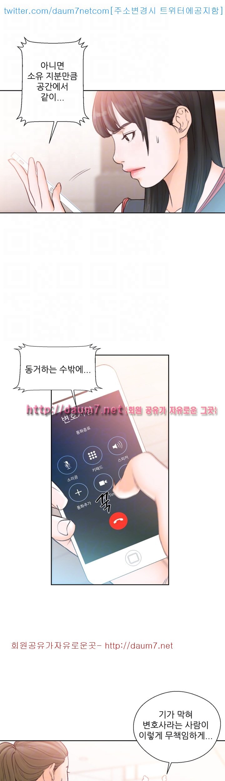 해금 88화