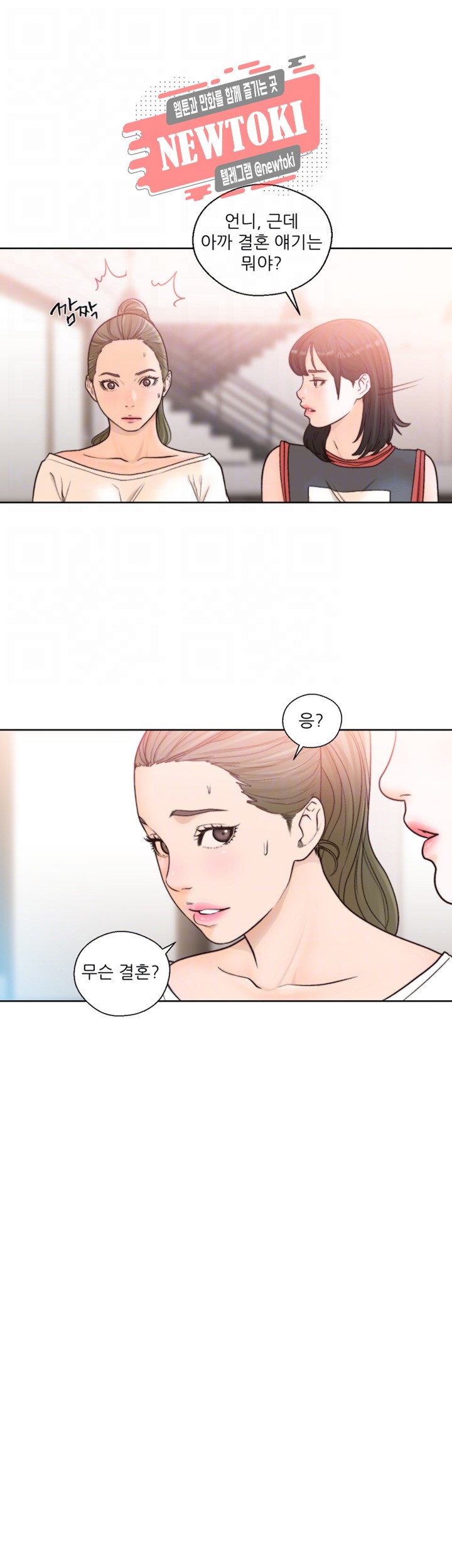 해금 90화 한 입만 먹어볼게