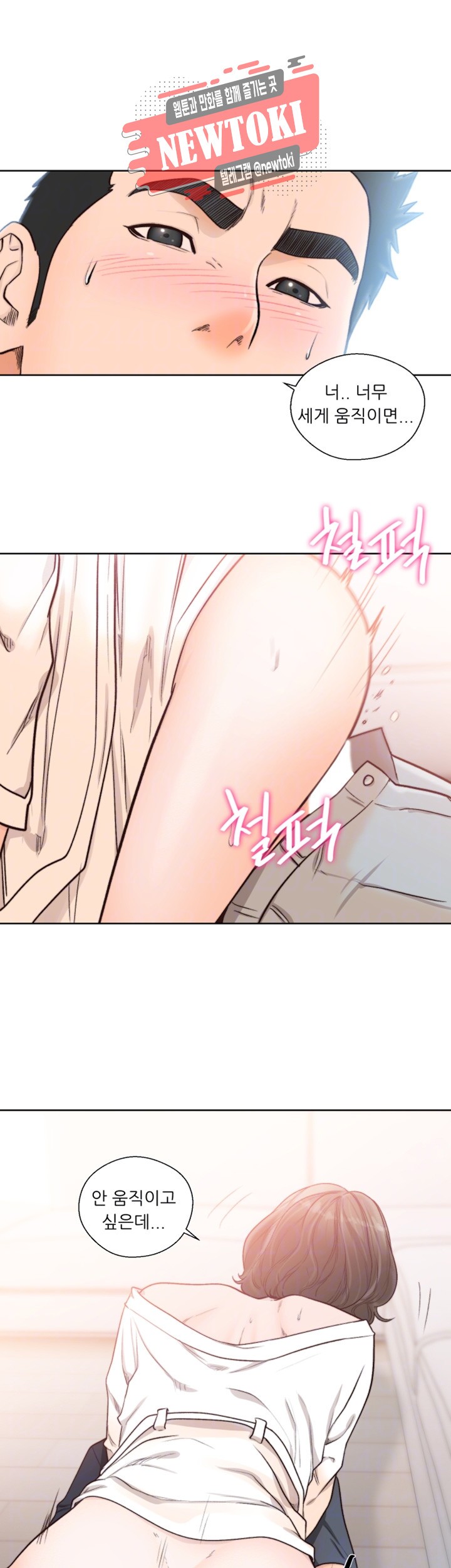 해금 91화 오늘은 어디서 잘거야?
