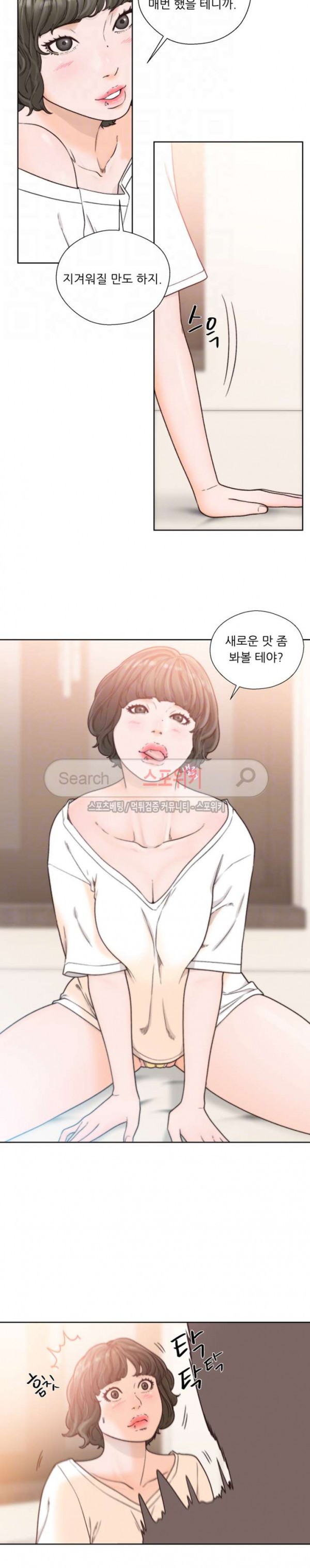 해금 92화