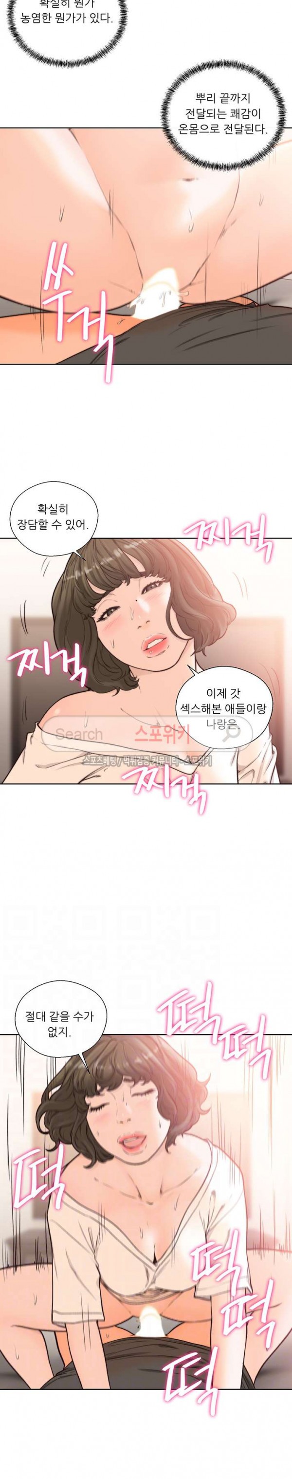 해금 93화