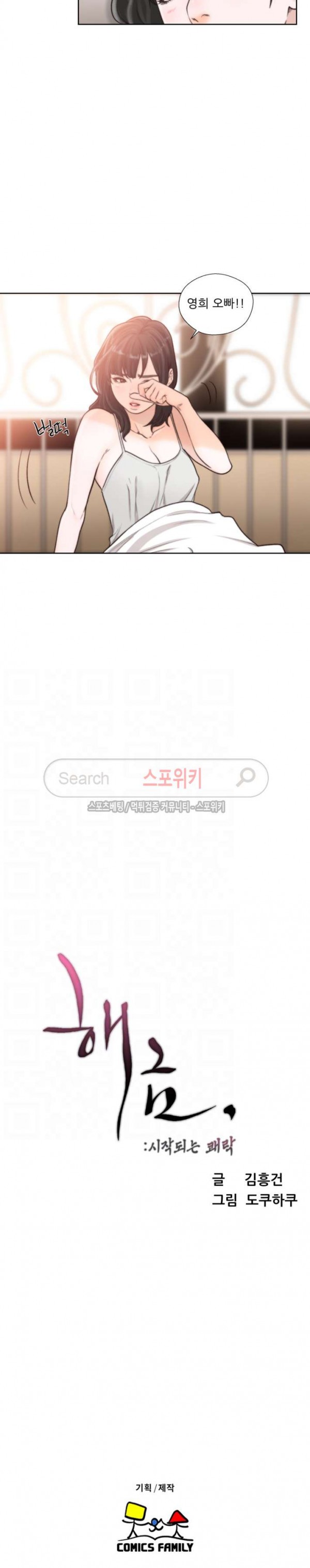 해금 94화