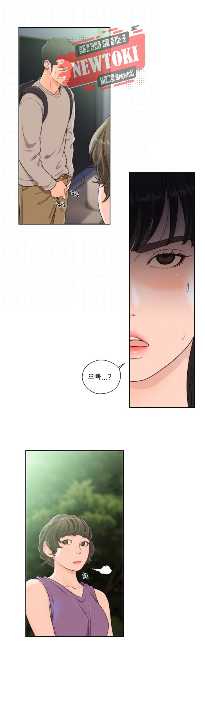 해금 96화 네가 선택해