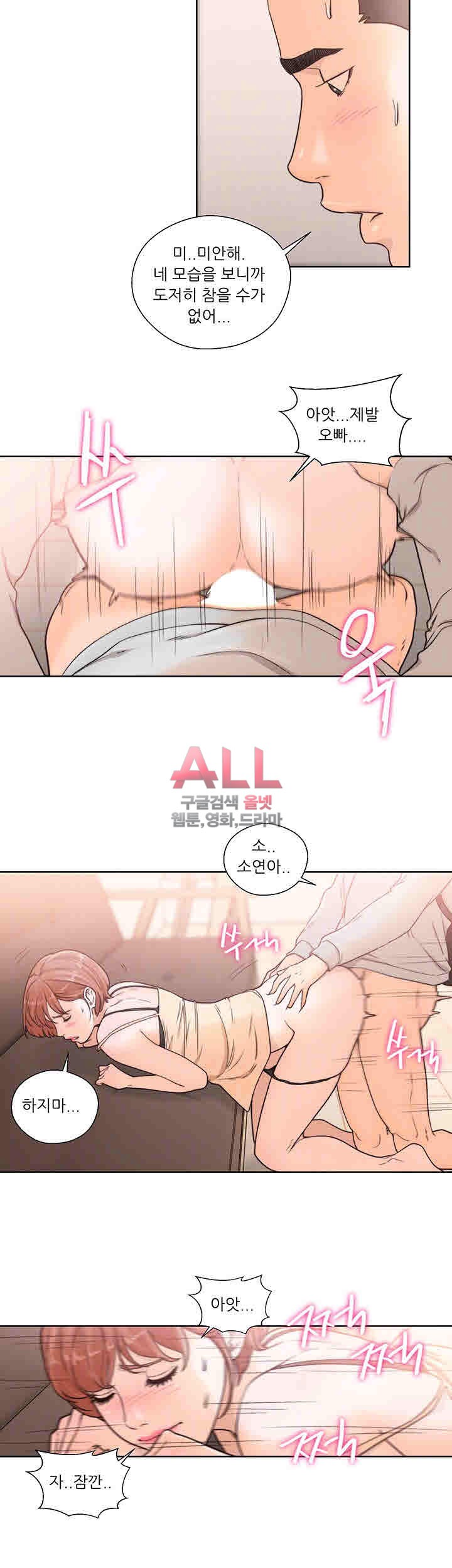 해금 시작되는 쾌락 99화