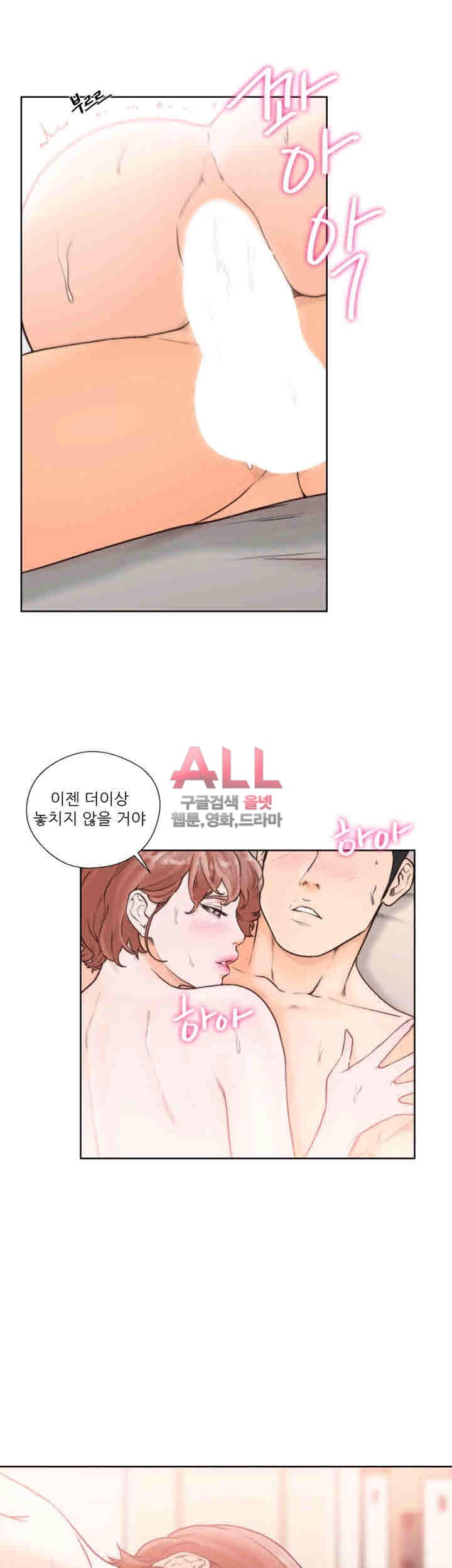 해금 시작되는 쾌락 100화