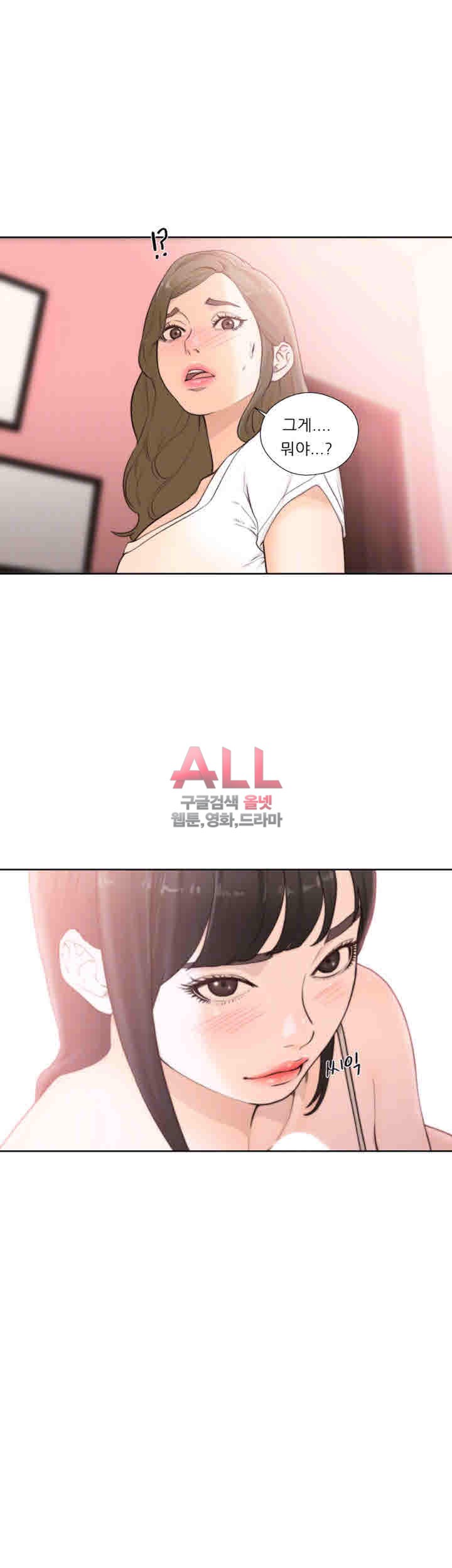 해금 시작되는 쾌락 101화