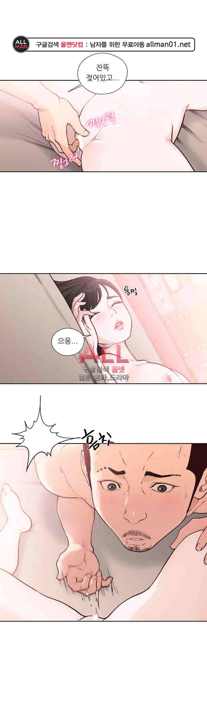 해금 시작되는 쾌락 102화