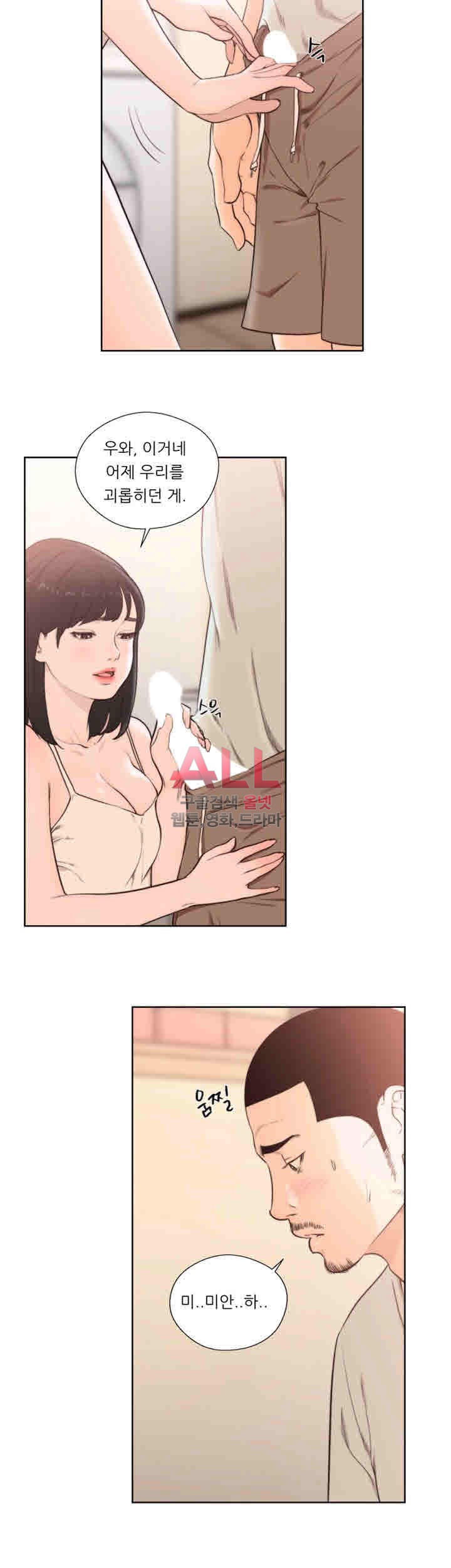 해금 시작되는 쾌락 103화 마지막회