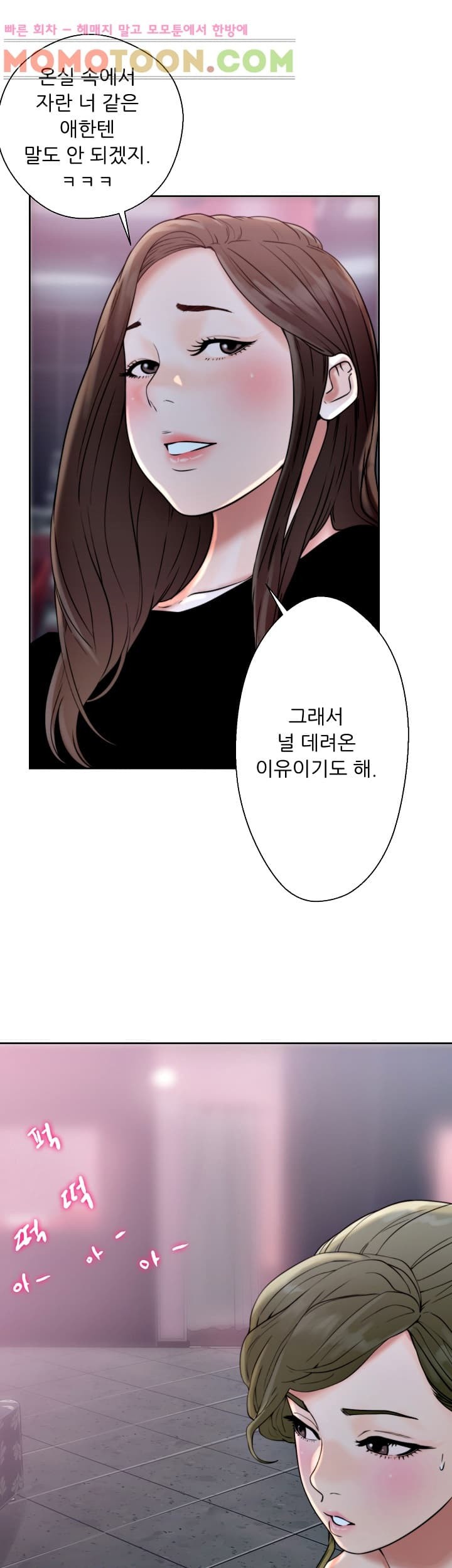 해금 18화