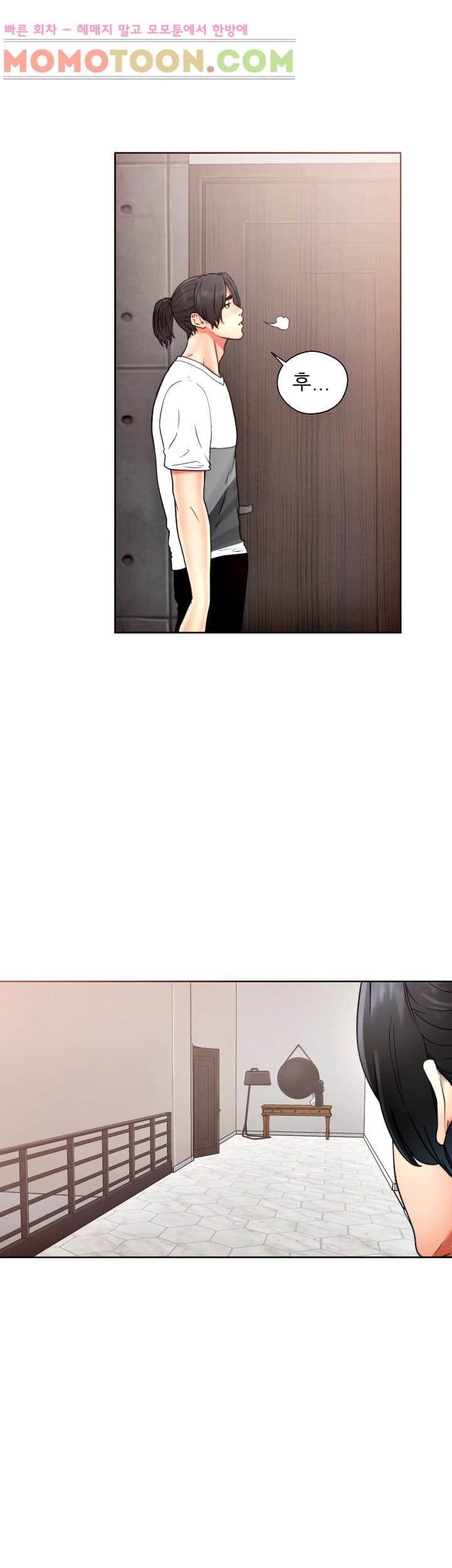 해금 19화