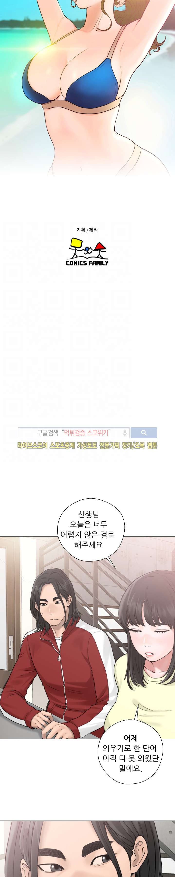 해금 20화