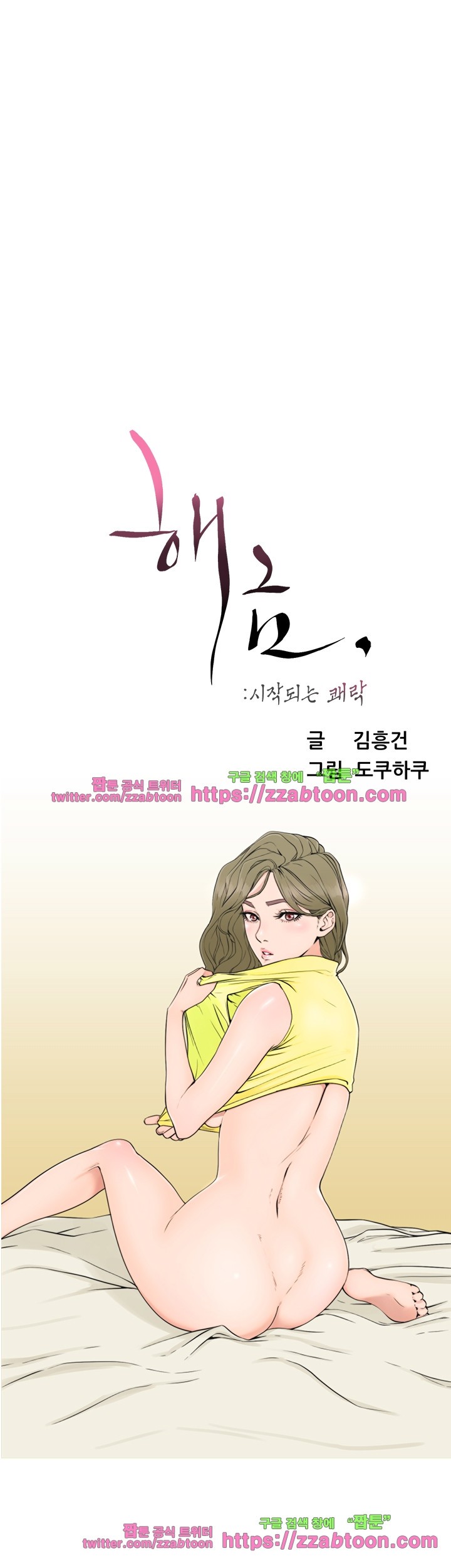 해금 24화