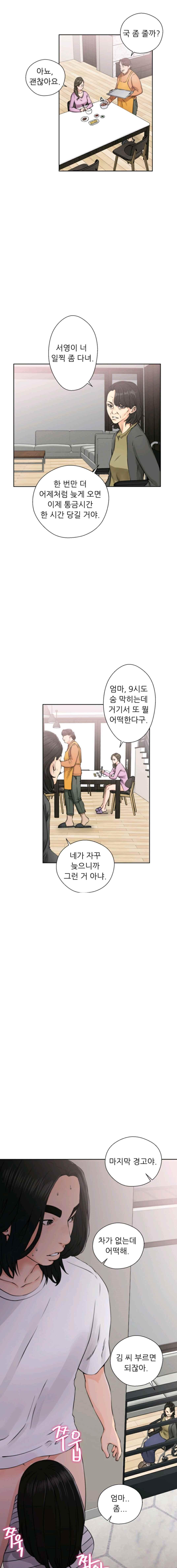 해금 27화