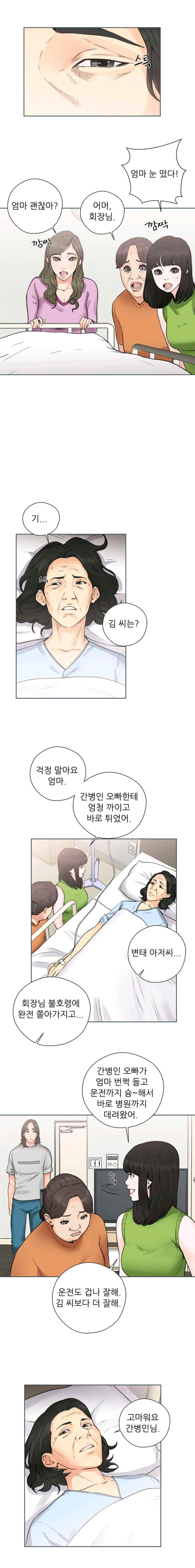 해금 29화