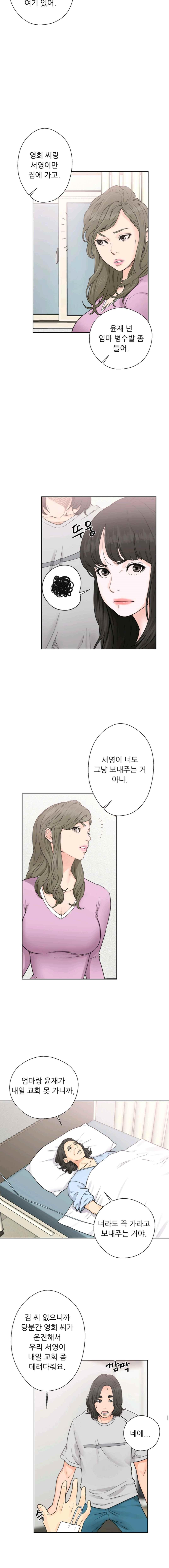 해금 30화