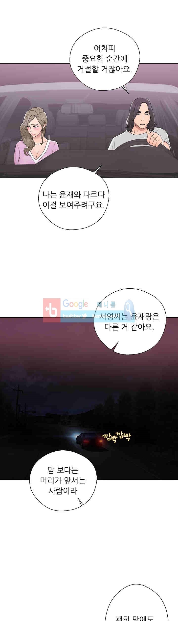 해금 31화