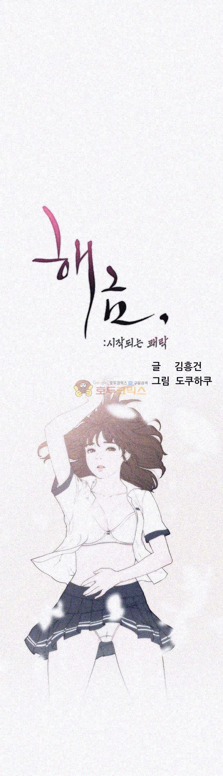 해금 62화