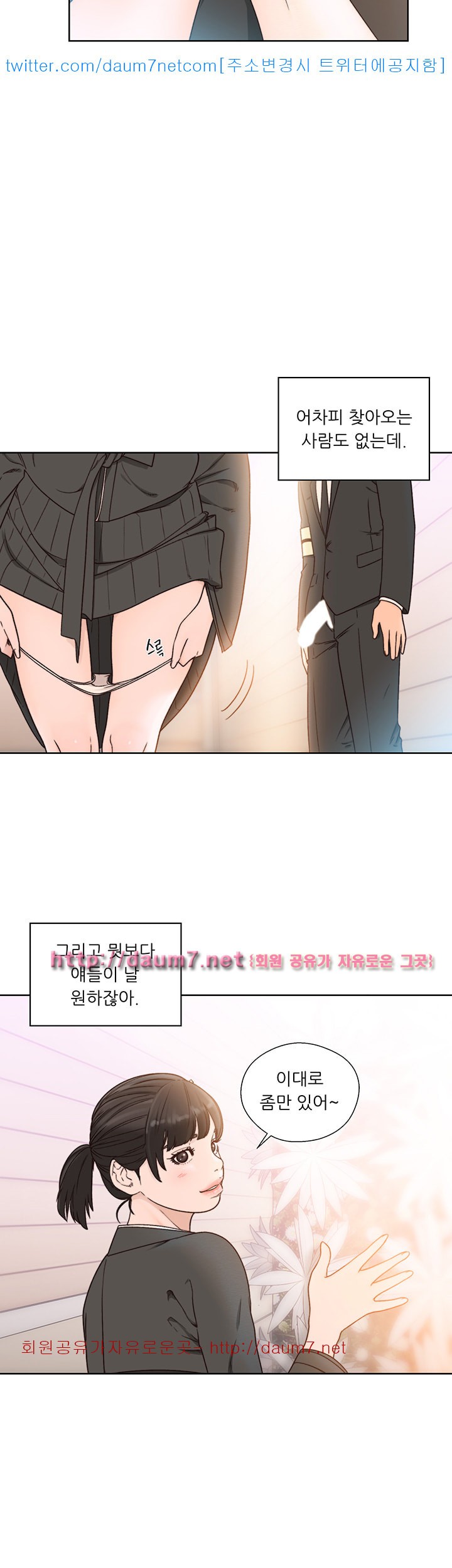 해금 86화