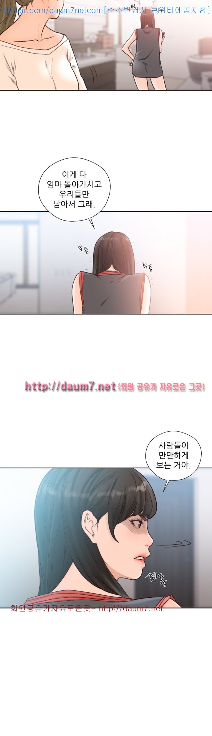 해금 88화